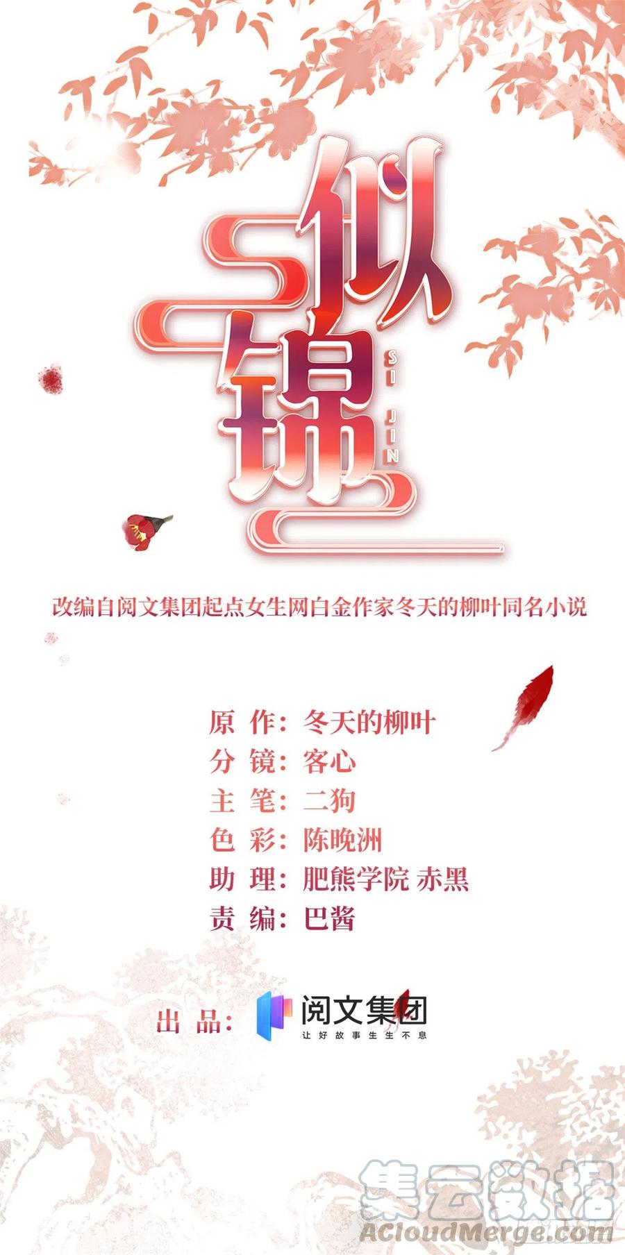 第152话 新娘丢了？-第152话