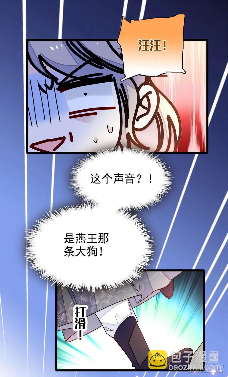 第152话 新娘丢了？-第152话