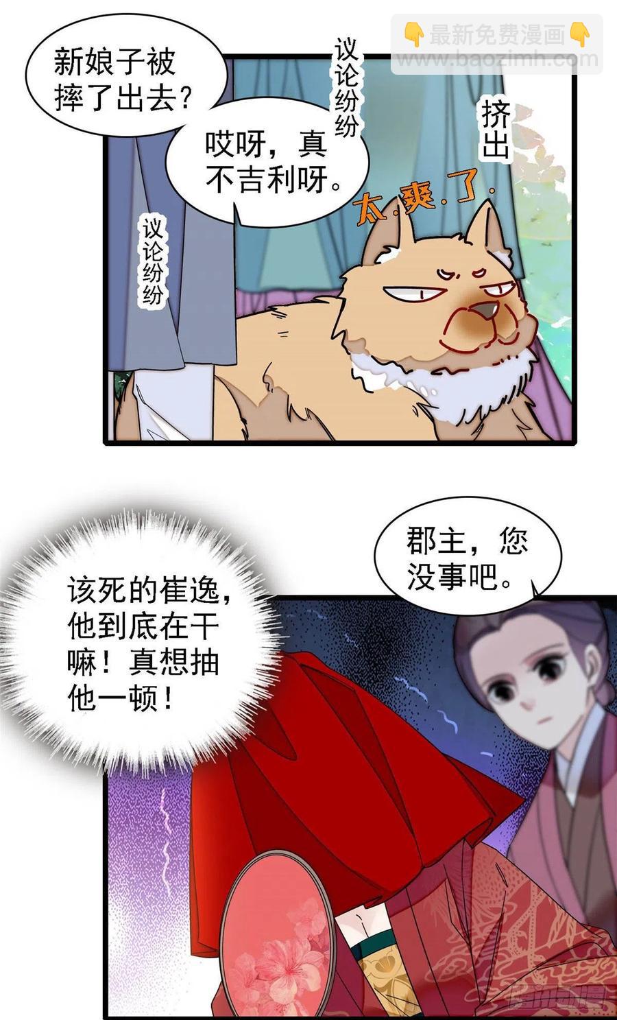 第152话 新娘丢了？-第152话