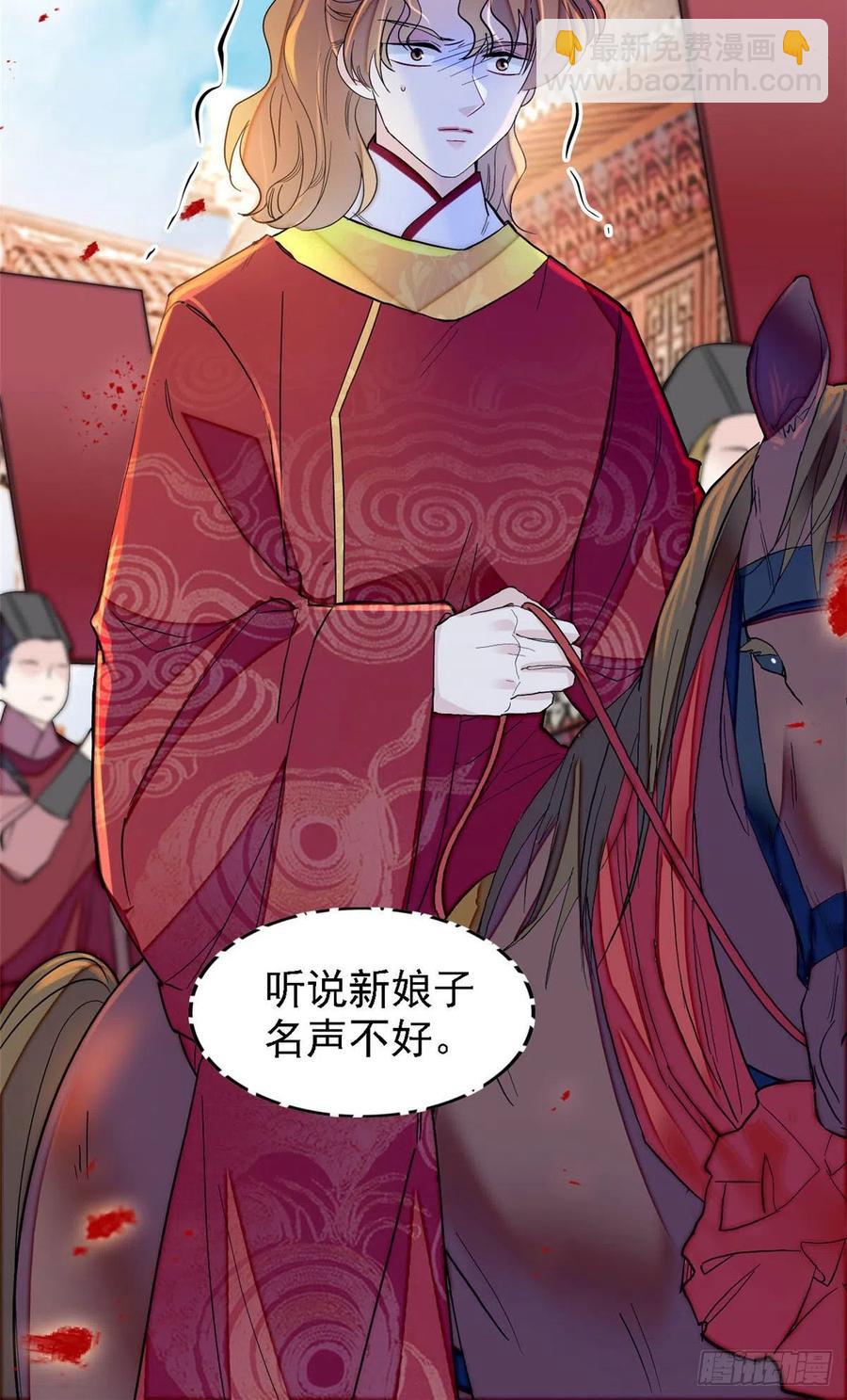 第152话 新娘丢了？-第152话