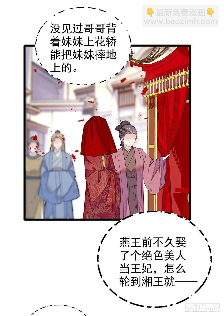 第152话 新娘丢了？-第152话