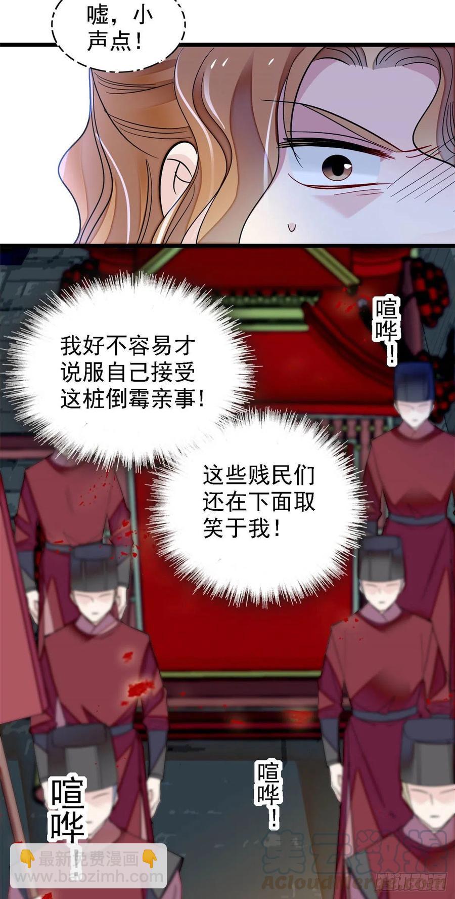第152话 新娘丢了？-第152话