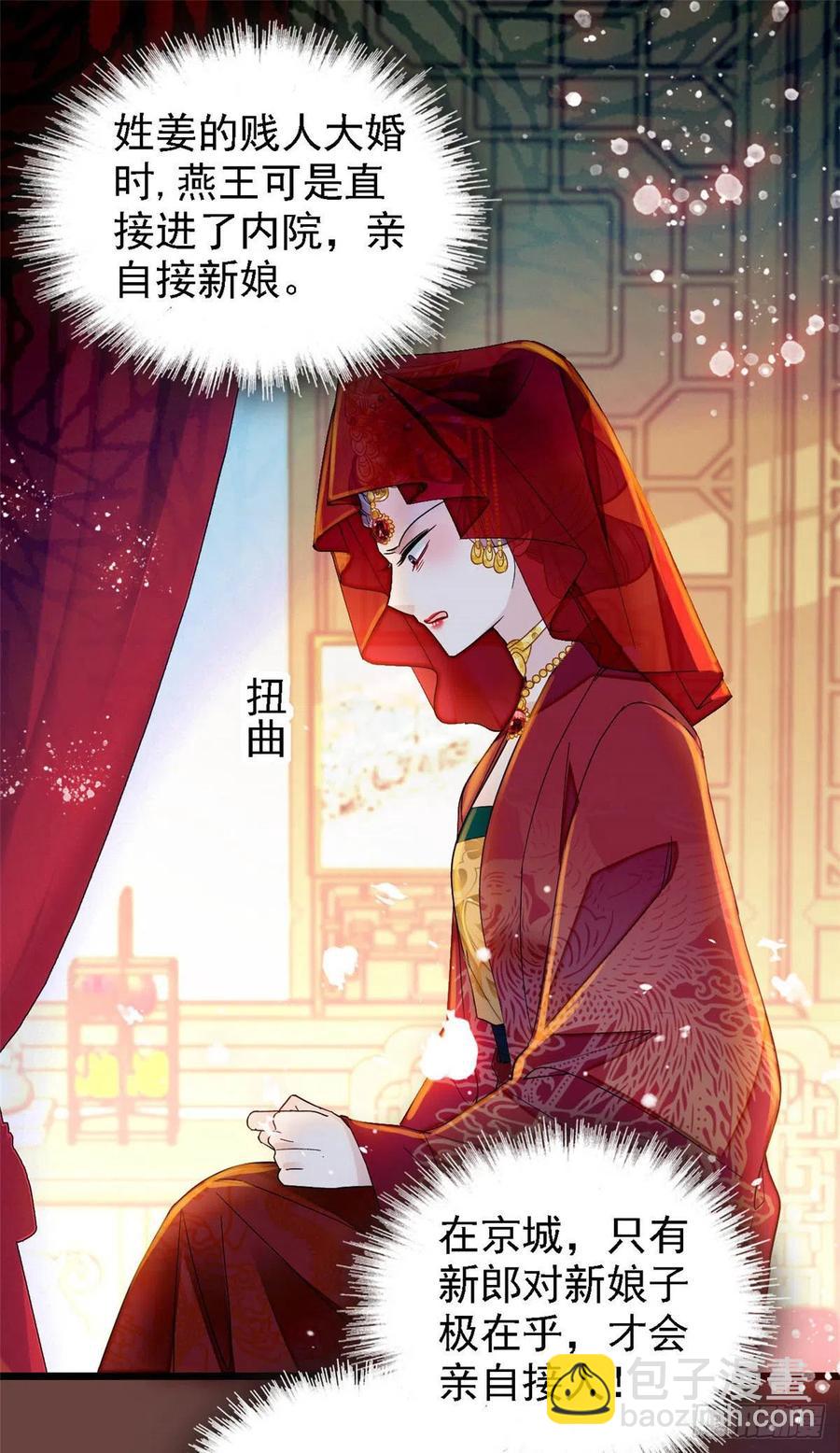 第152话 新娘丢了？-第152话