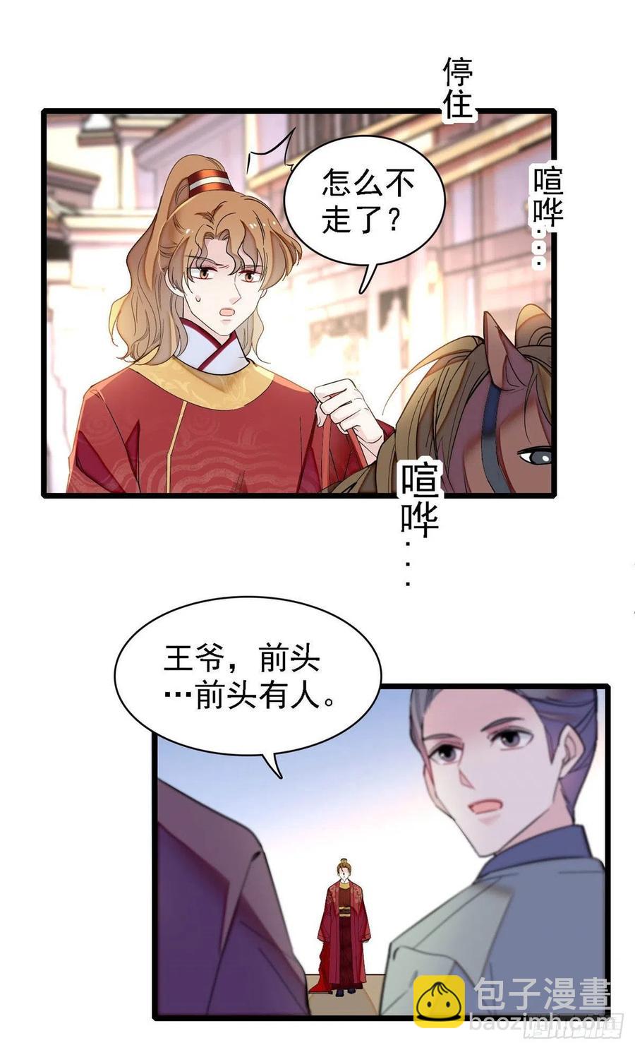 第152话 新娘丢了？-第152话