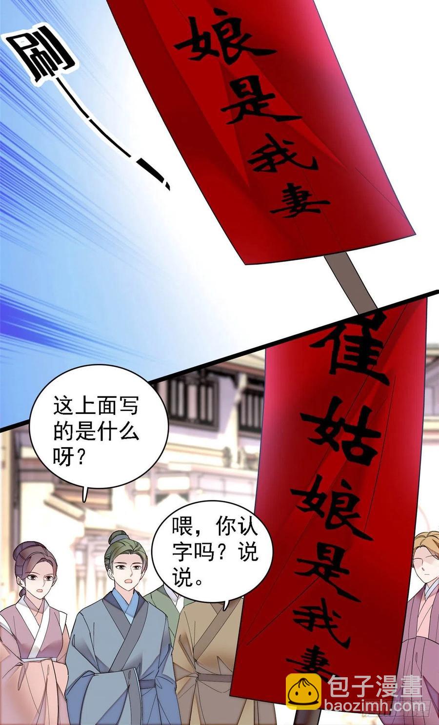 第152话 新娘丢了？-第152话