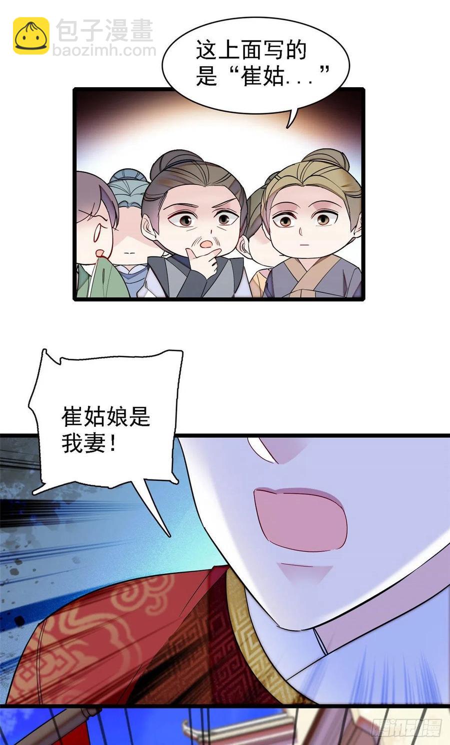 第152话 新娘丢了？-第152话