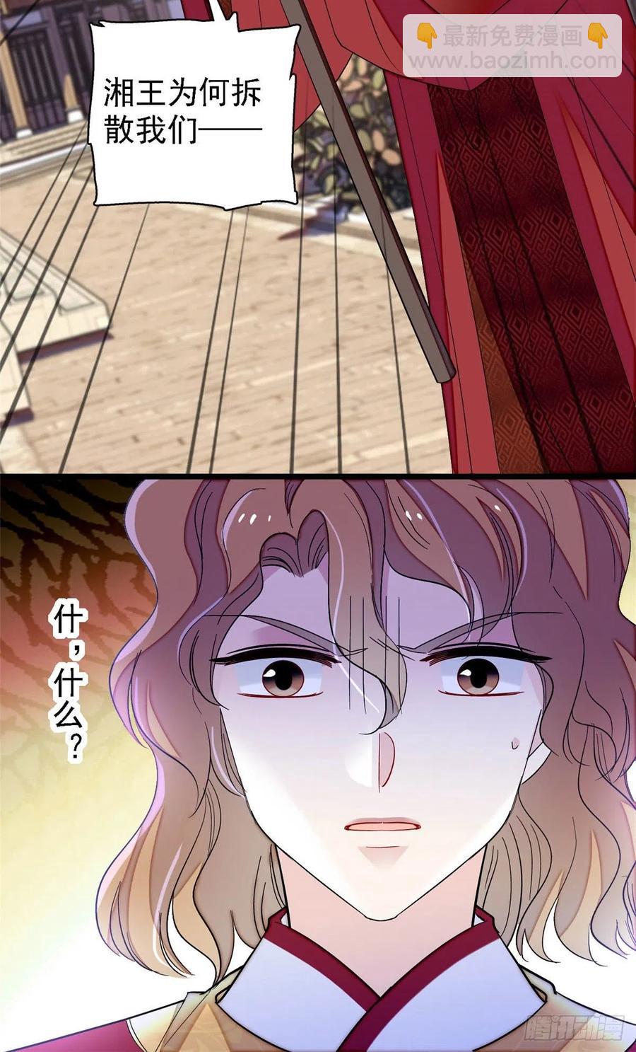 第152话 新娘丢了？-第152话