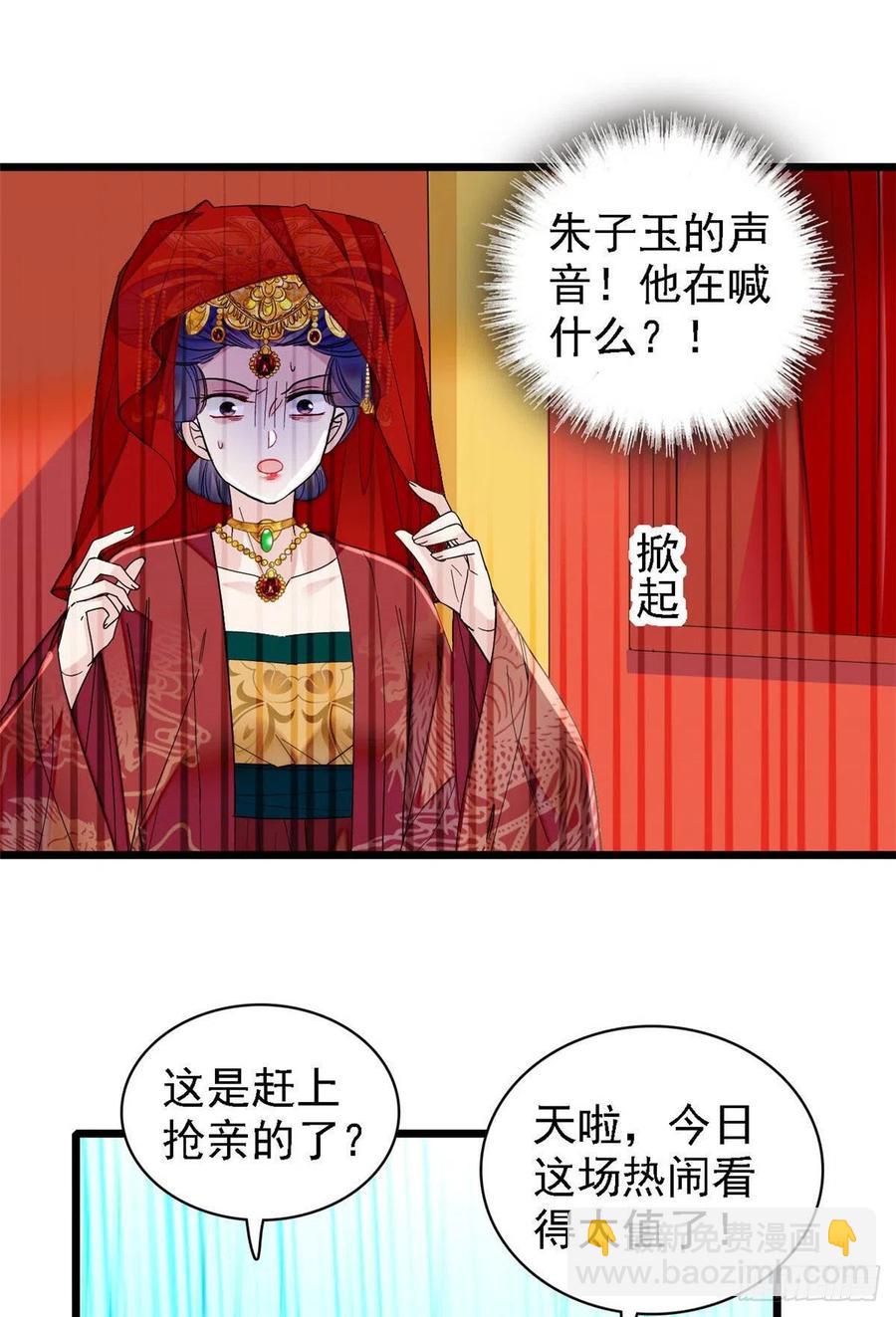 第152话 新娘丢了？-第152话