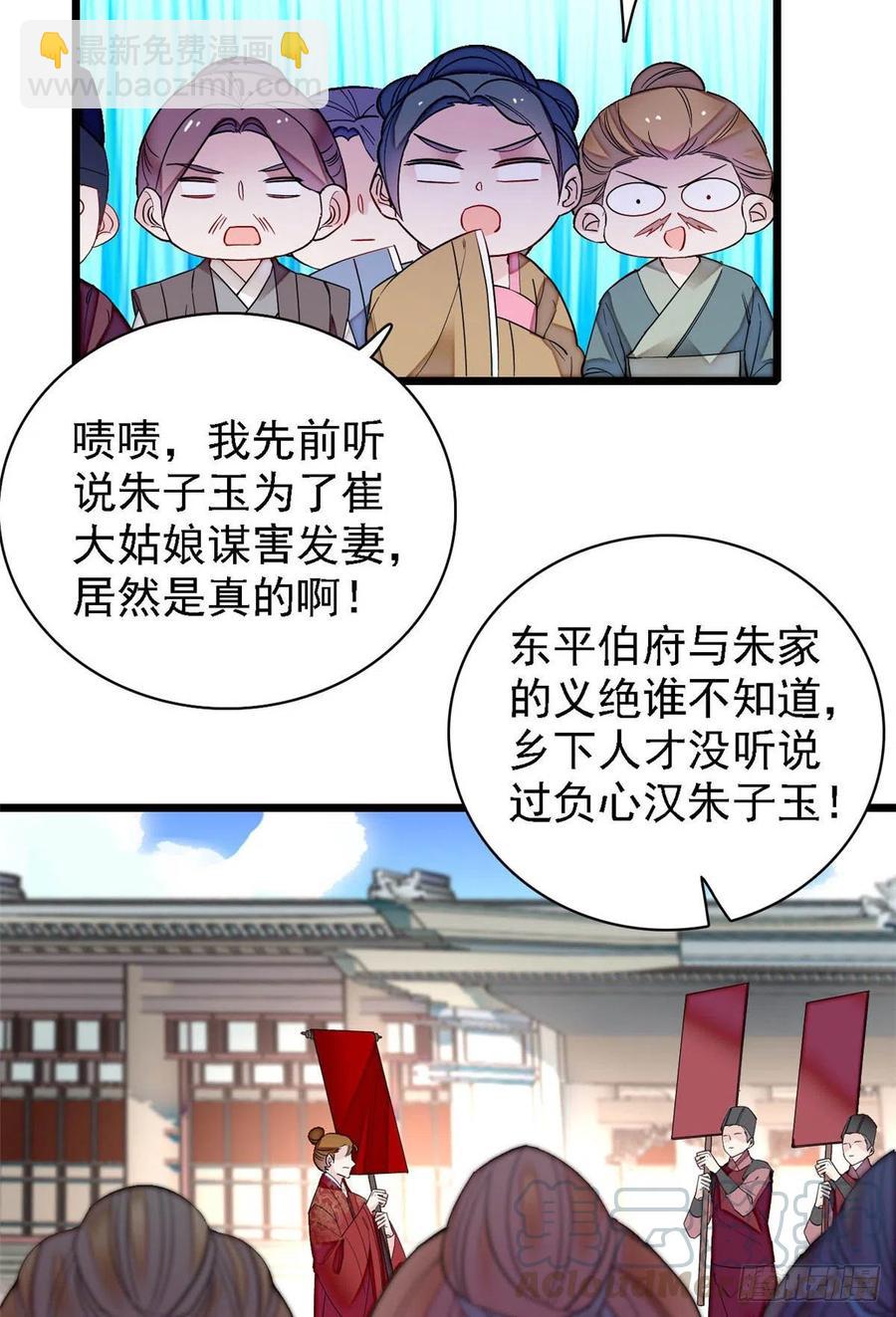 第152话 新娘丢了？-第152话