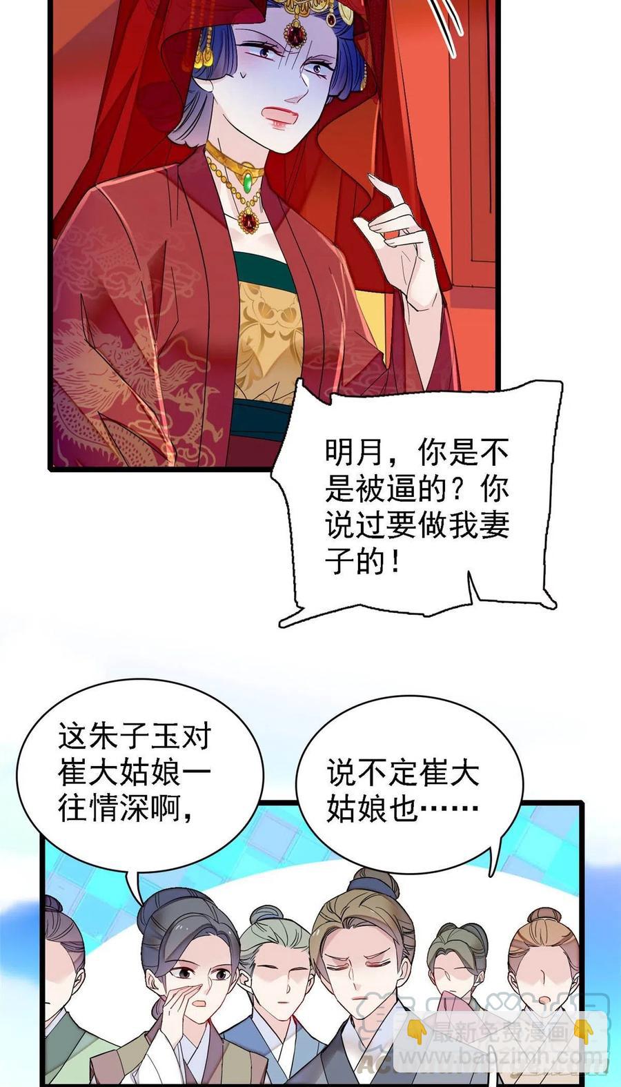 第152话 新娘丢了？-第152话