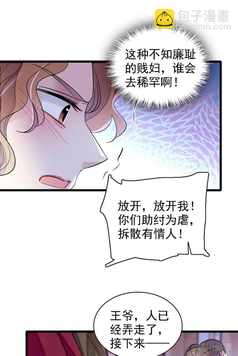 第152话 新娘丢了？-第152话