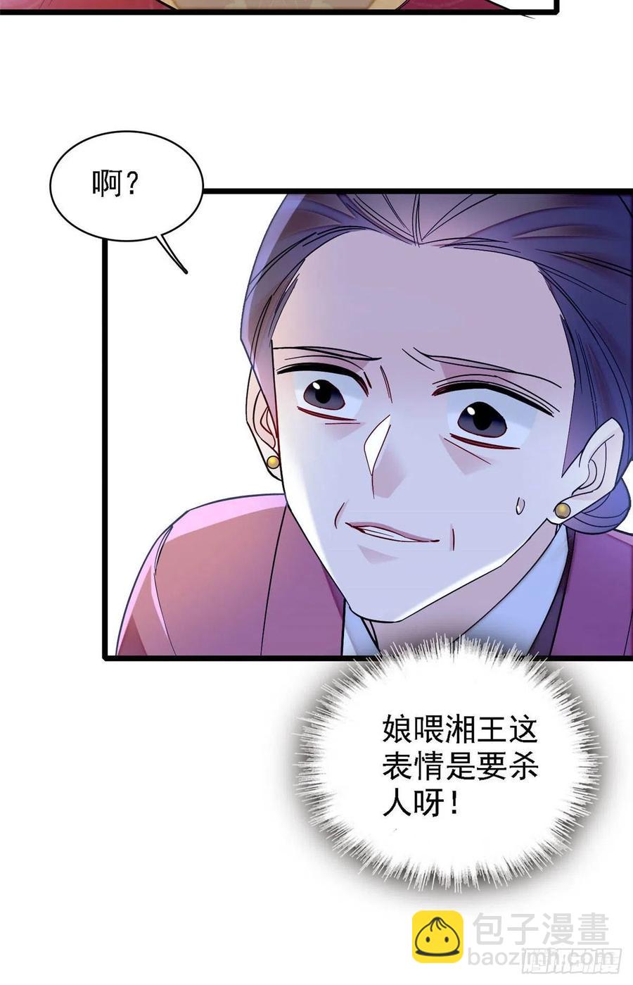 第152话 新娘丢了？-第152话