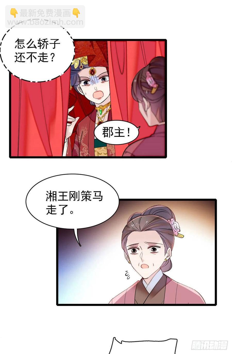 第152话 新娘丢了？-第152话
