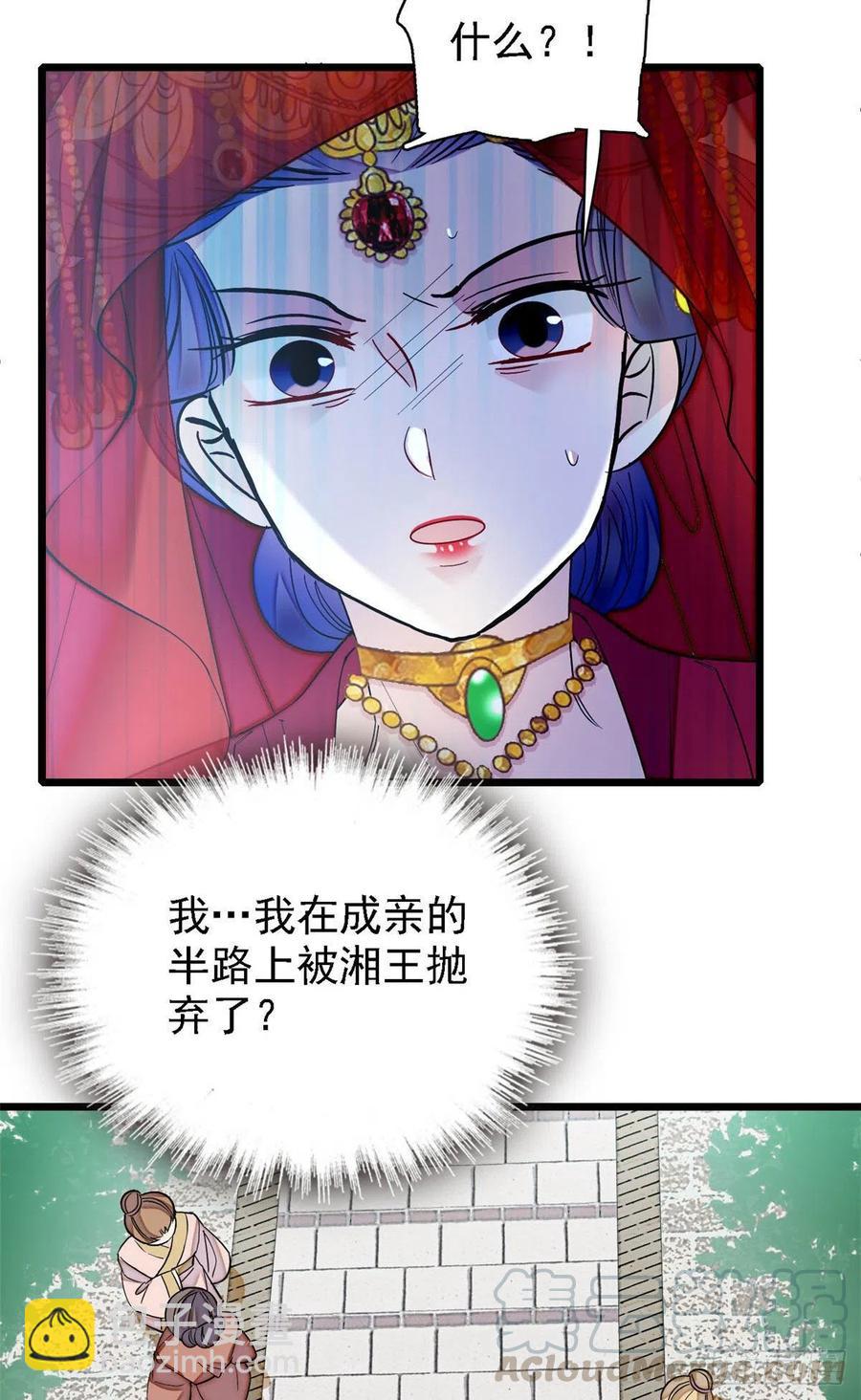 第152话 新娘丢了？-第152话