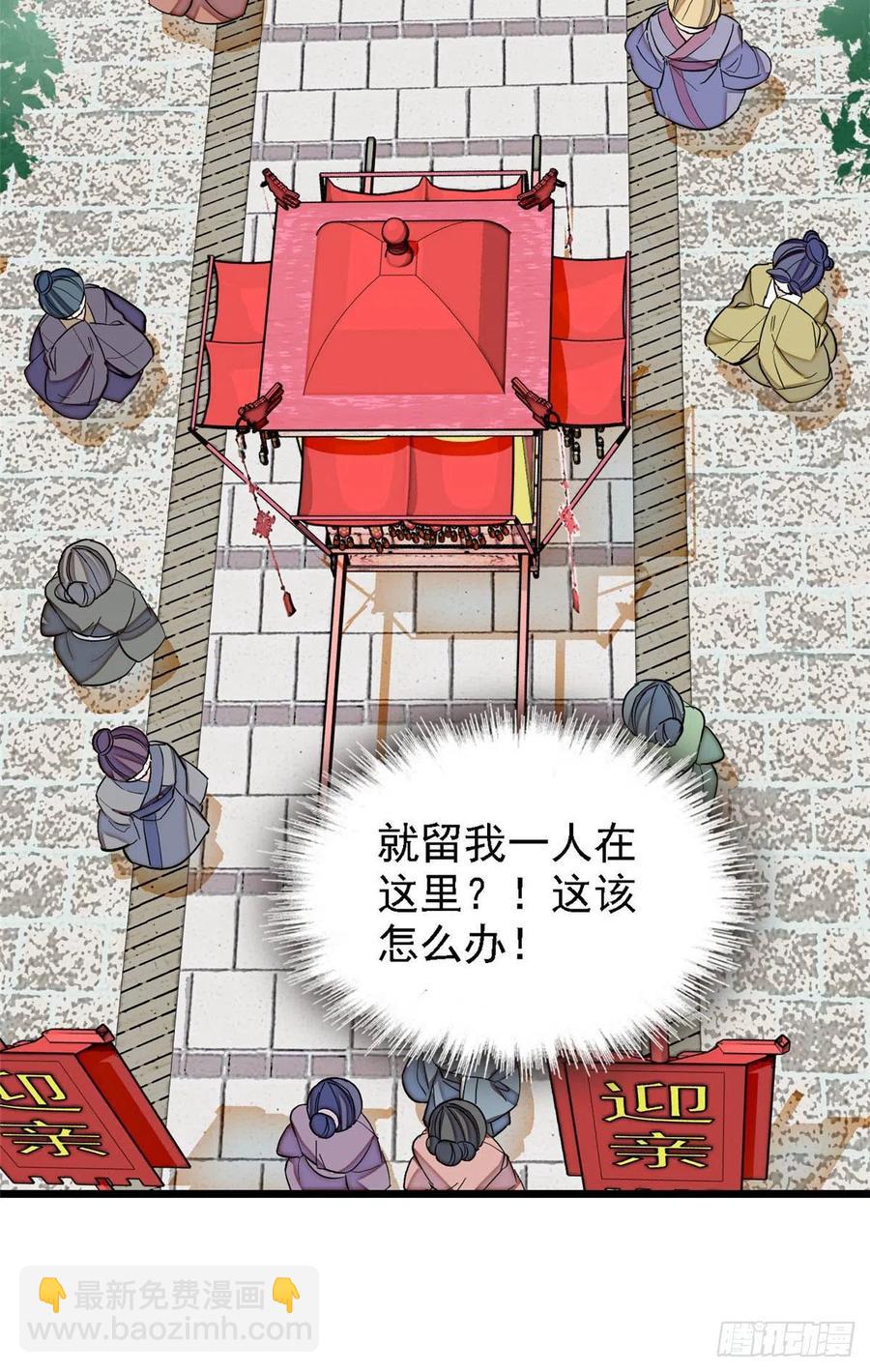 第152话 新娘丢了？-第152话