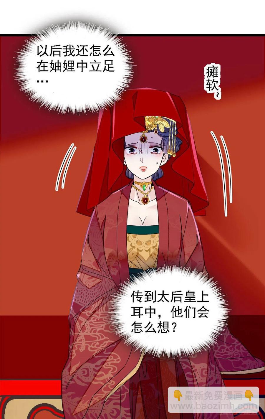 第152话 新娘丢了？-第152话