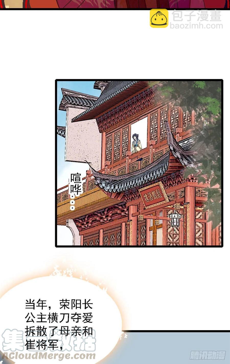 第152话 新娘丢了？-第152话