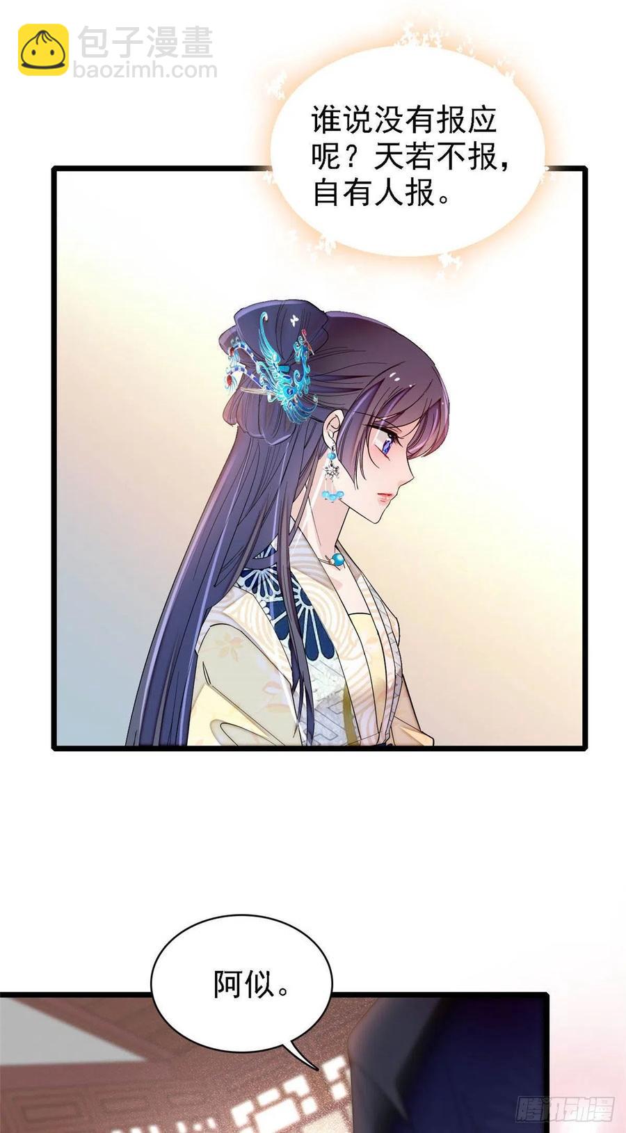 第152话 新娘丢了？-第152话