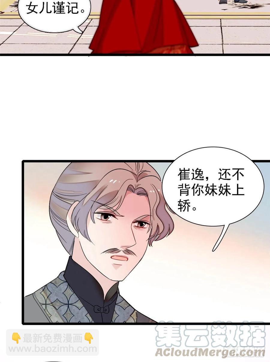 第152话 新娘丢了？-第152话