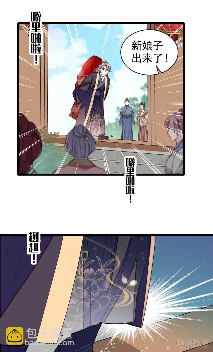 第152话 新娘丢了？-第152话