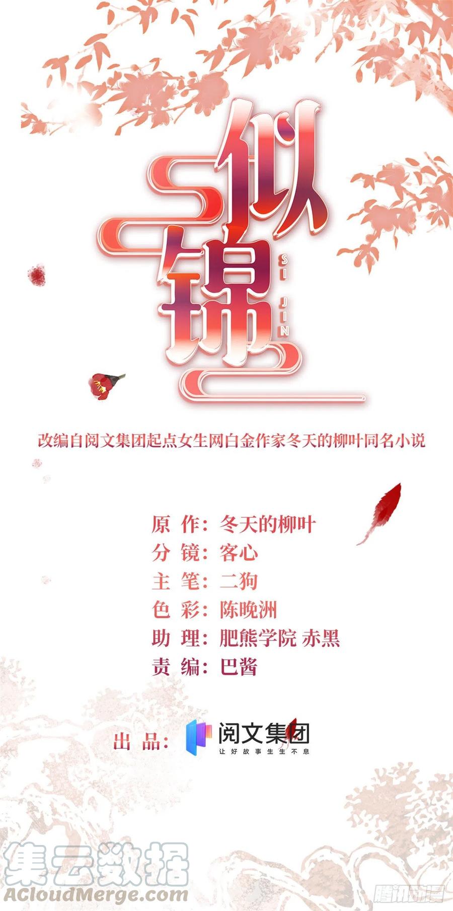 第154话 重新赐婚-第154话