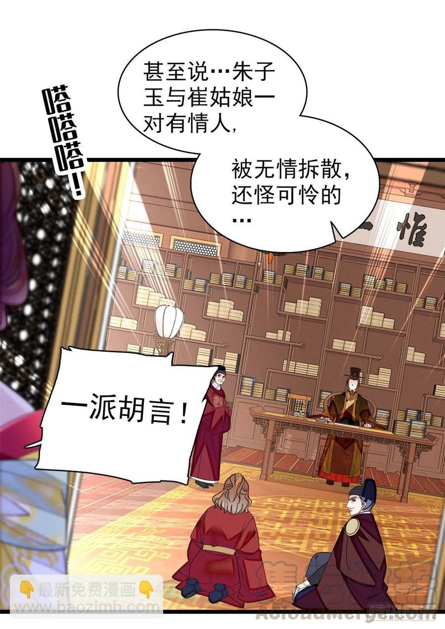 第154话 重新赐婚-第154话