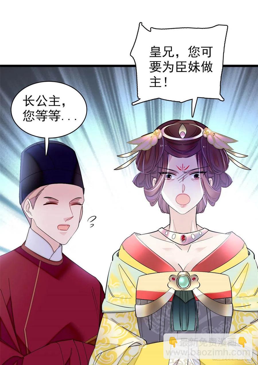 第154话 重新赐婚-第154话