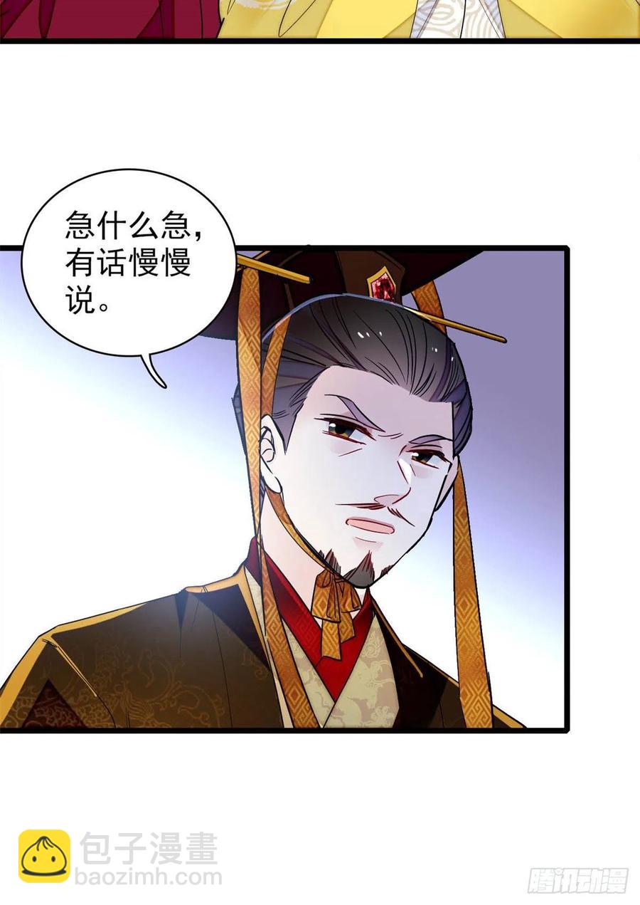 第154话 重新赐婚-第154话