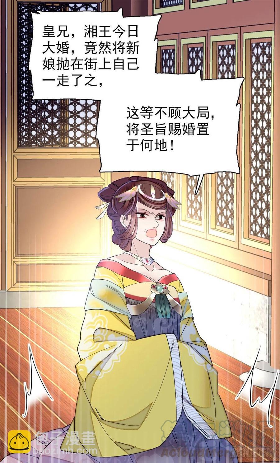 第154话 重新赐婚-第154话
