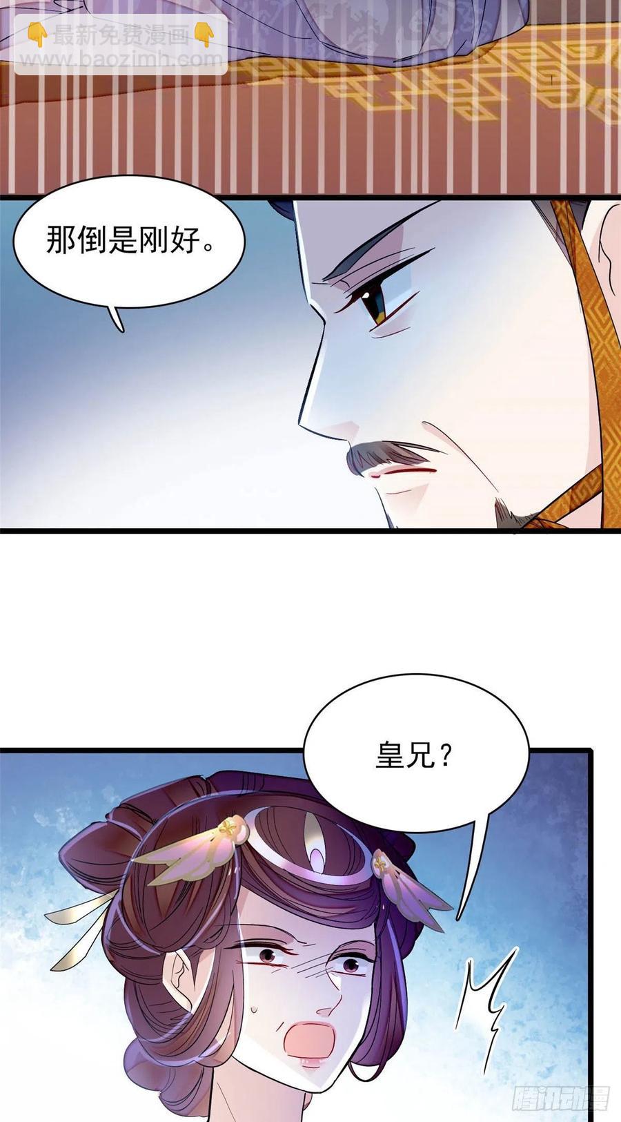 第154话 重新赐婚-第154话