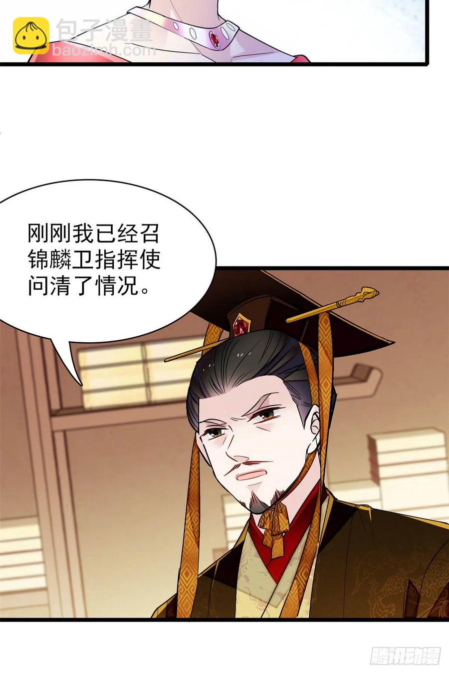 第154话 重新赐婚-第154话