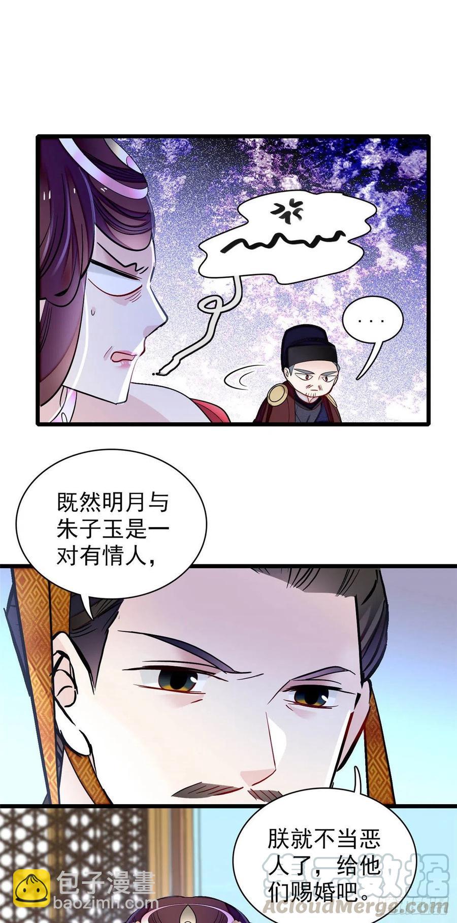 第154话 重新赐婚-第154话