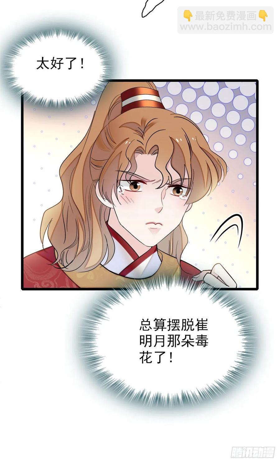 第154话 重新赐婚-第154话