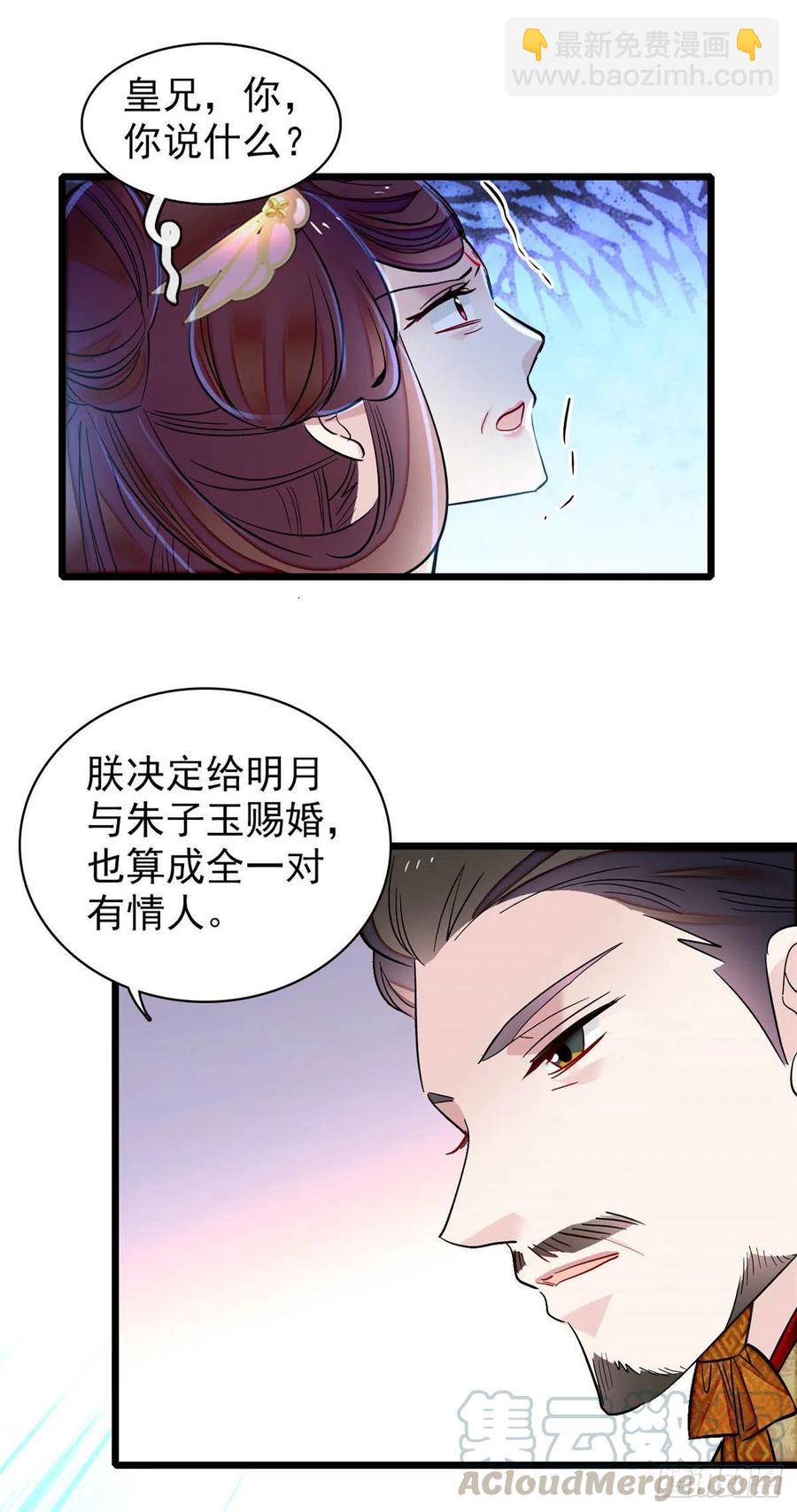 第154话 重新赐婚-第154话