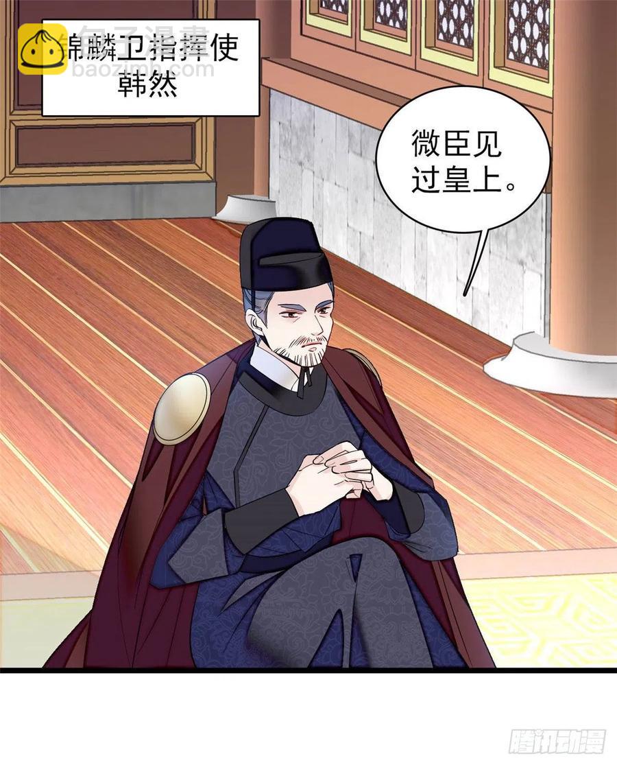 第154话 重新赐婚-第154话
