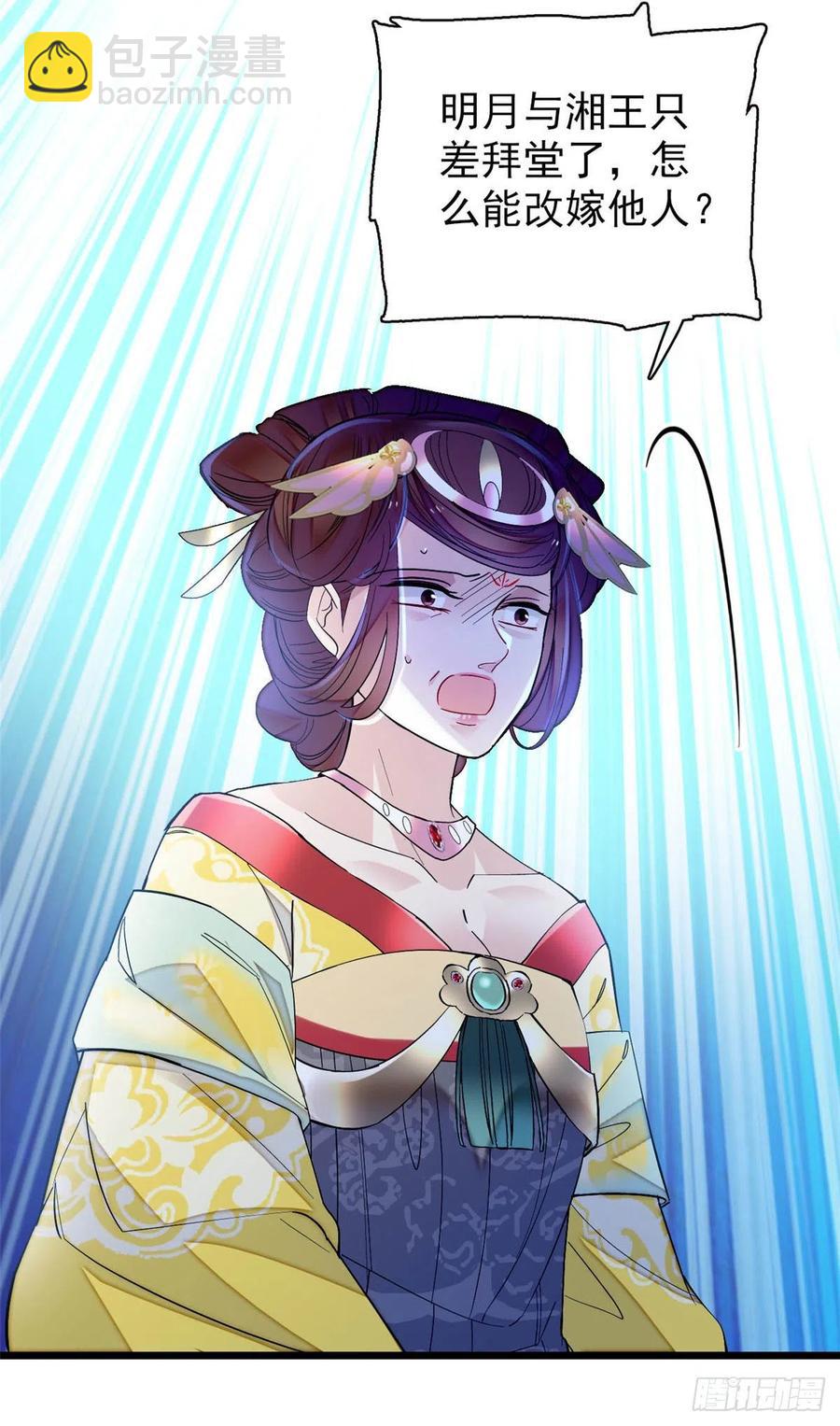 第154话 重新赐婚-第154话