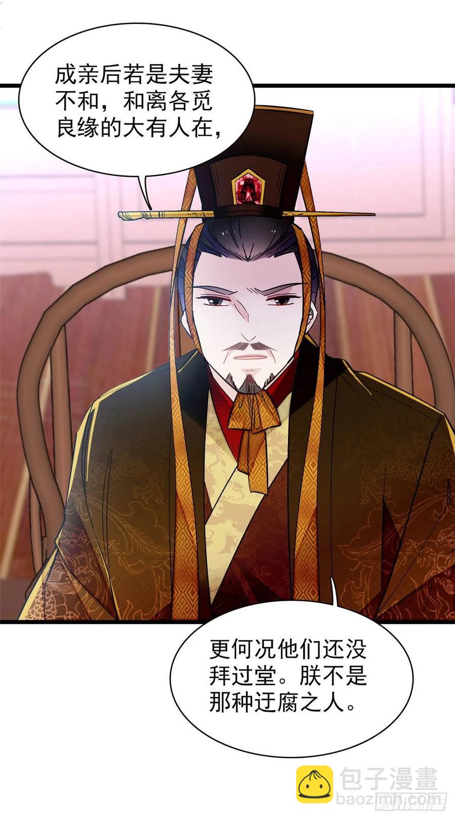 第154话 重新赐婚-第154话