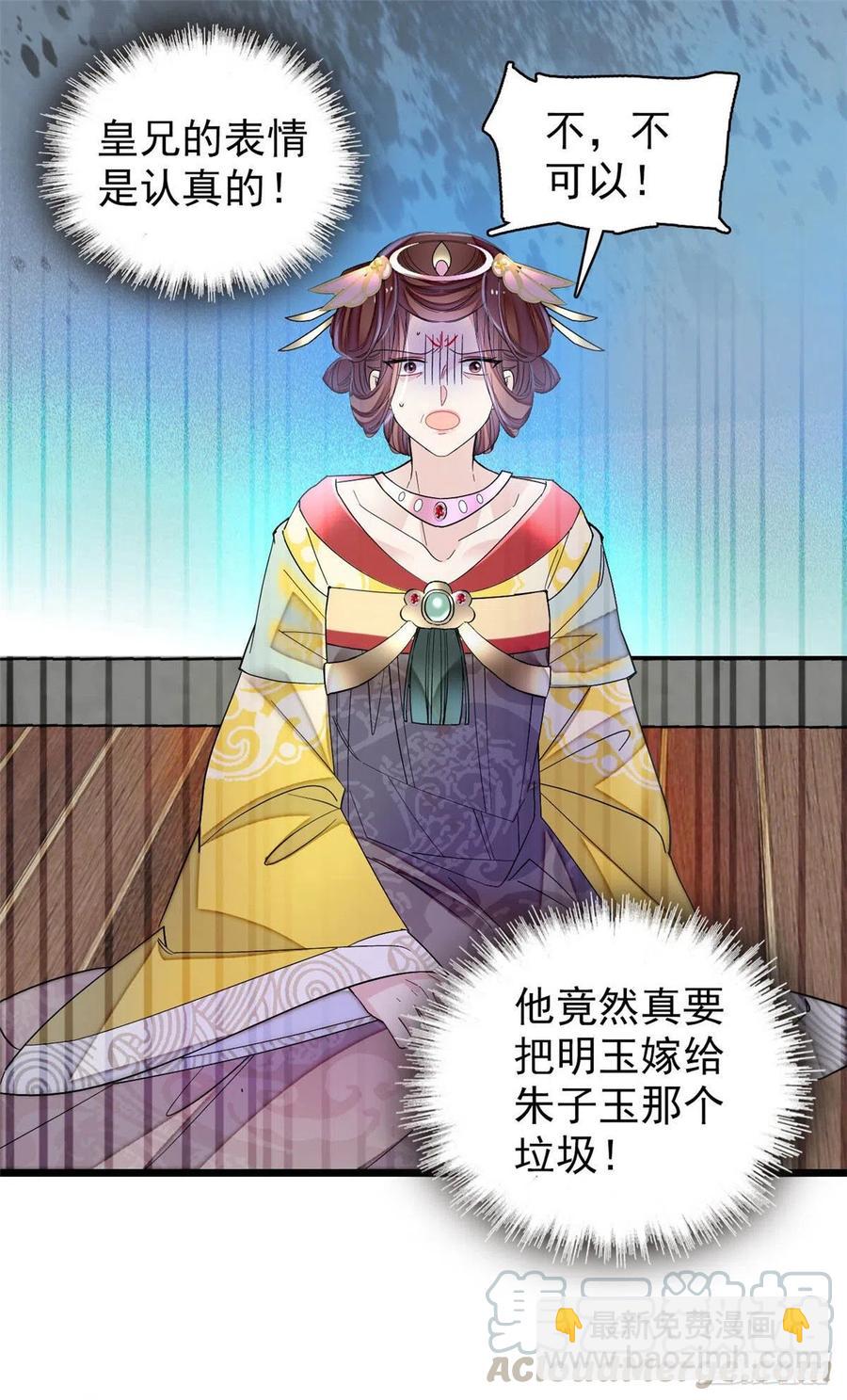 第154话 重新赐婚-第154话