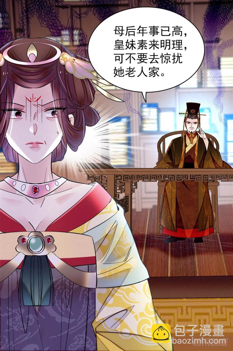 第154话 重新赐婚-第154话
