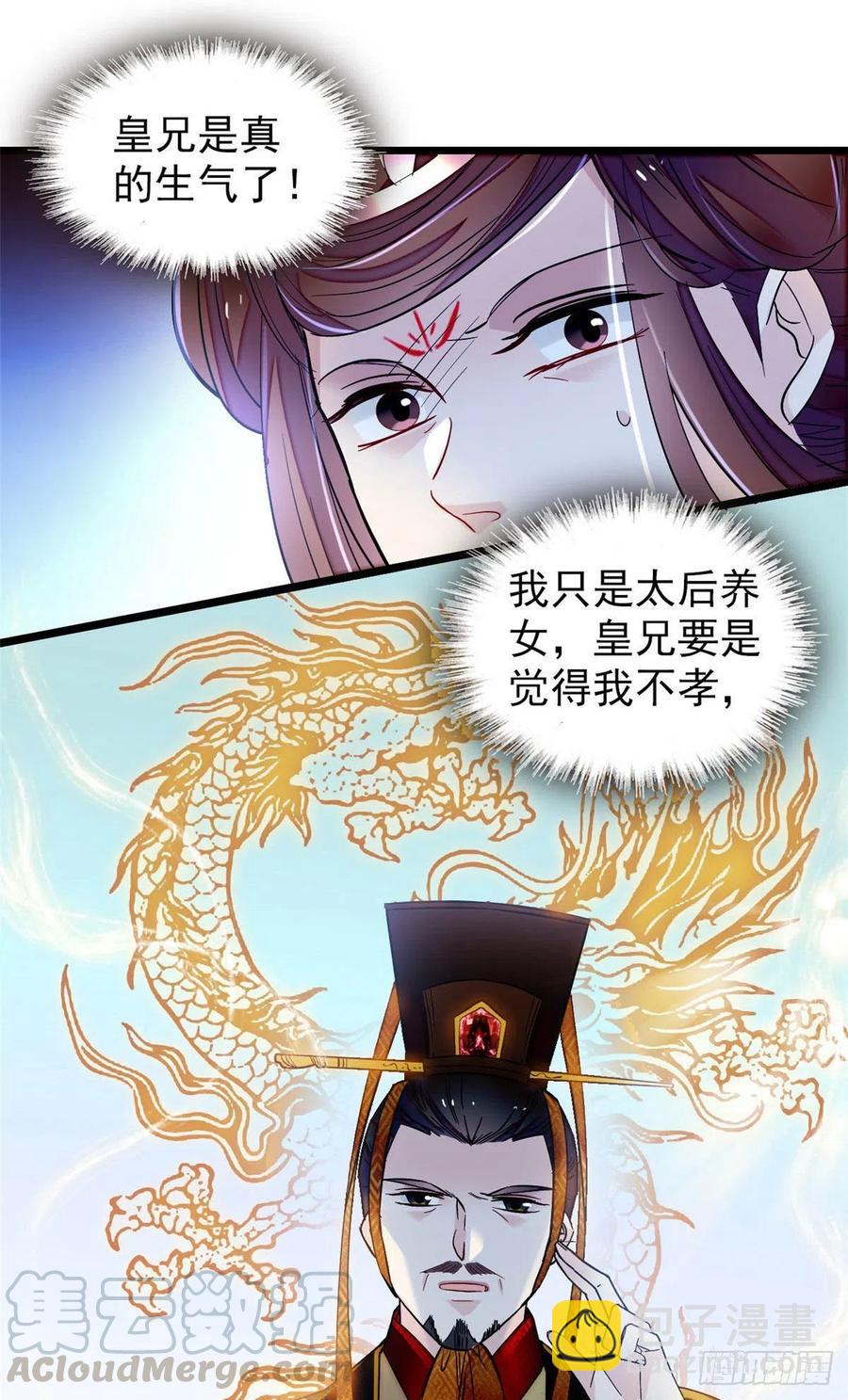 第154话 重新赐婚-第154话