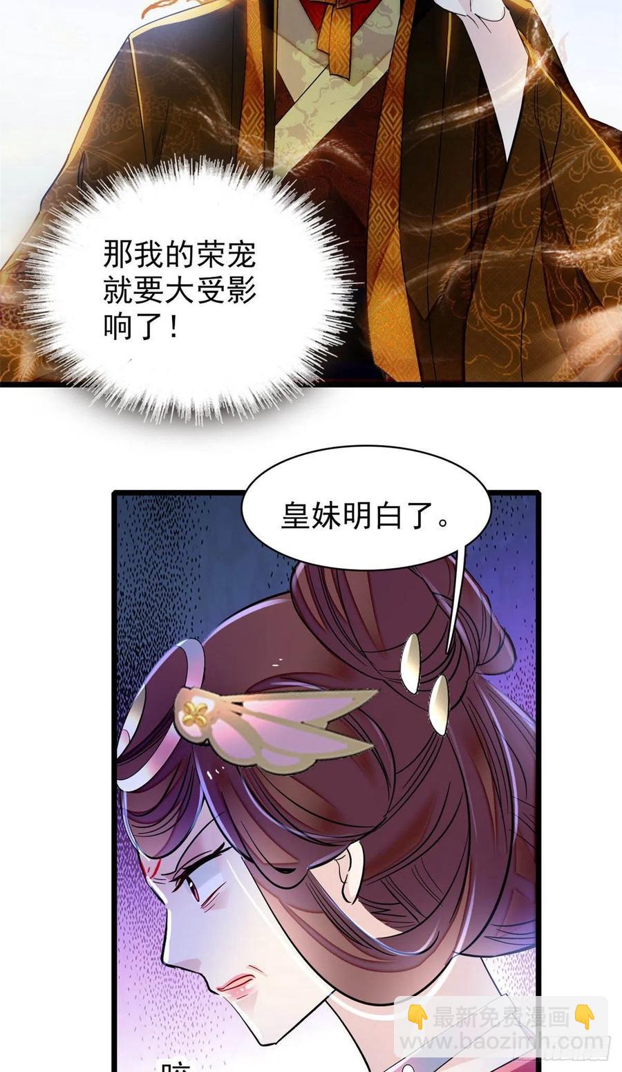 第154话 重新赐婚-第154话