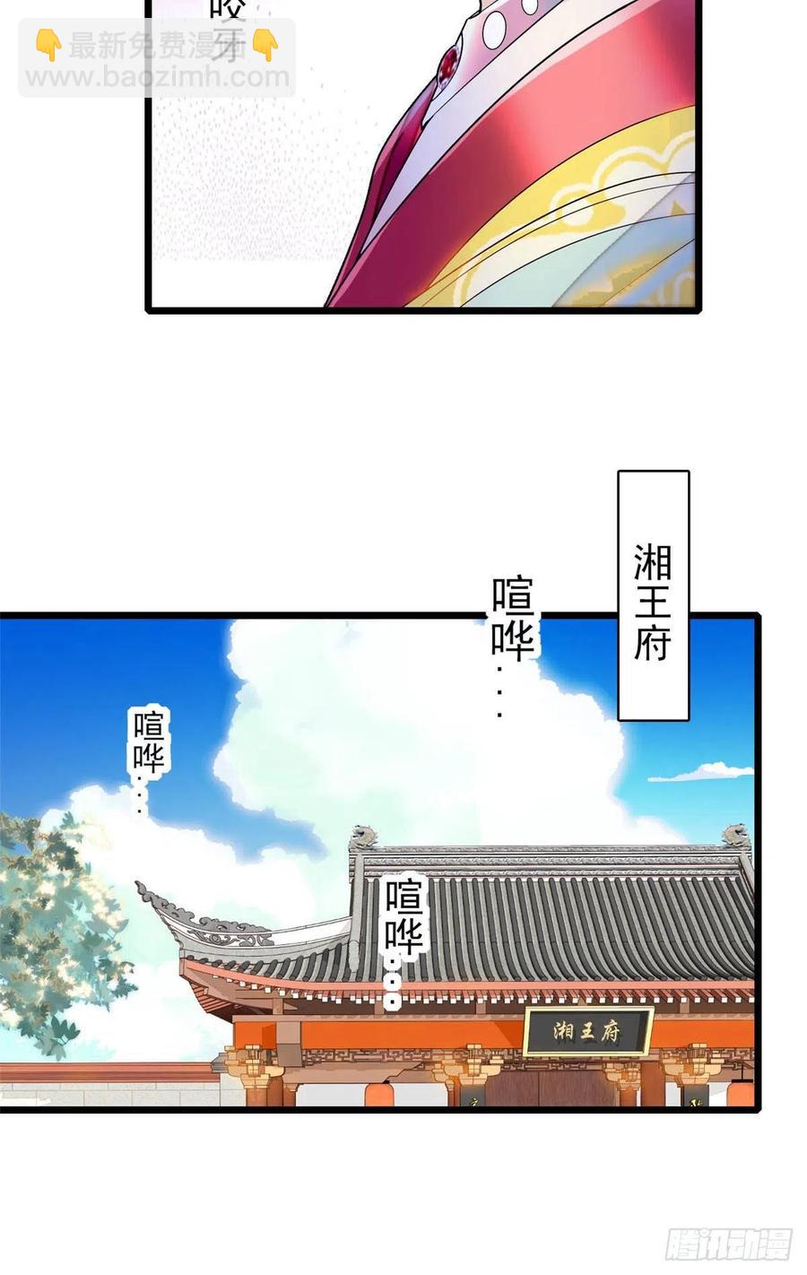 第154话 重新赐婚-第154话