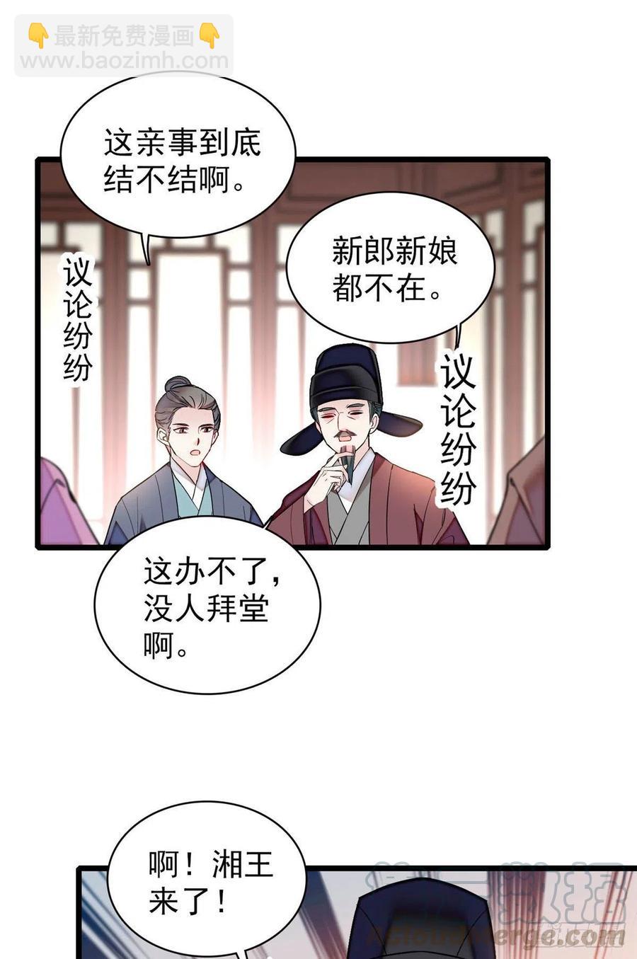 第154话 重新赐婚-第154话