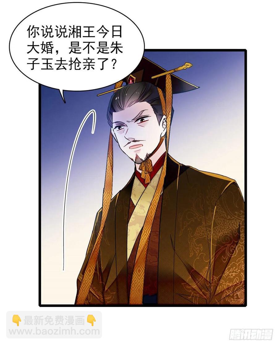 第154话 重新赐婚-第154话