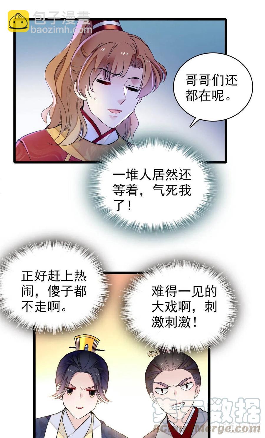 第154话 重新赐婚-第154话