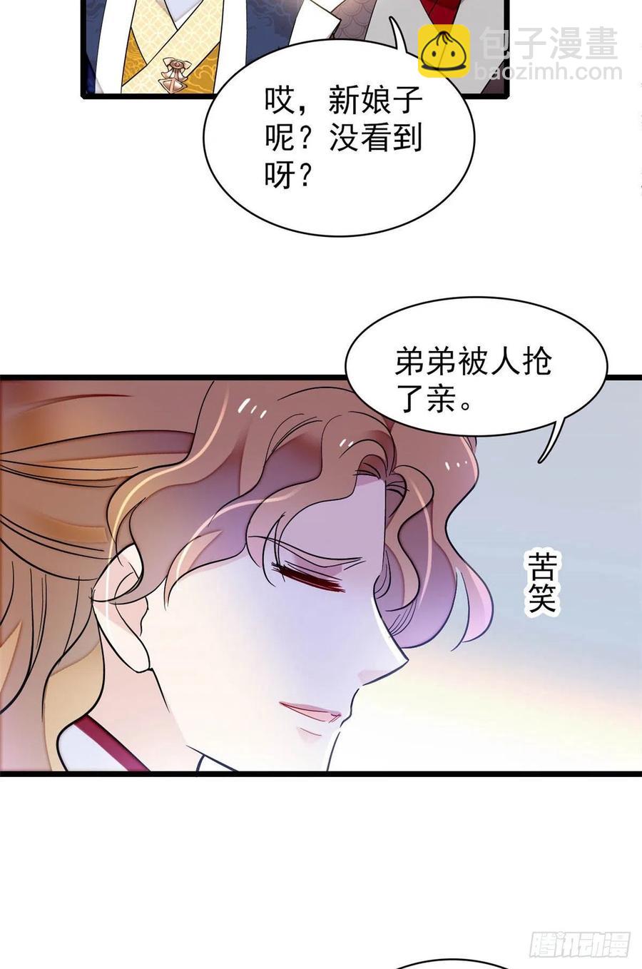 第154话 重新赐婚-第154话