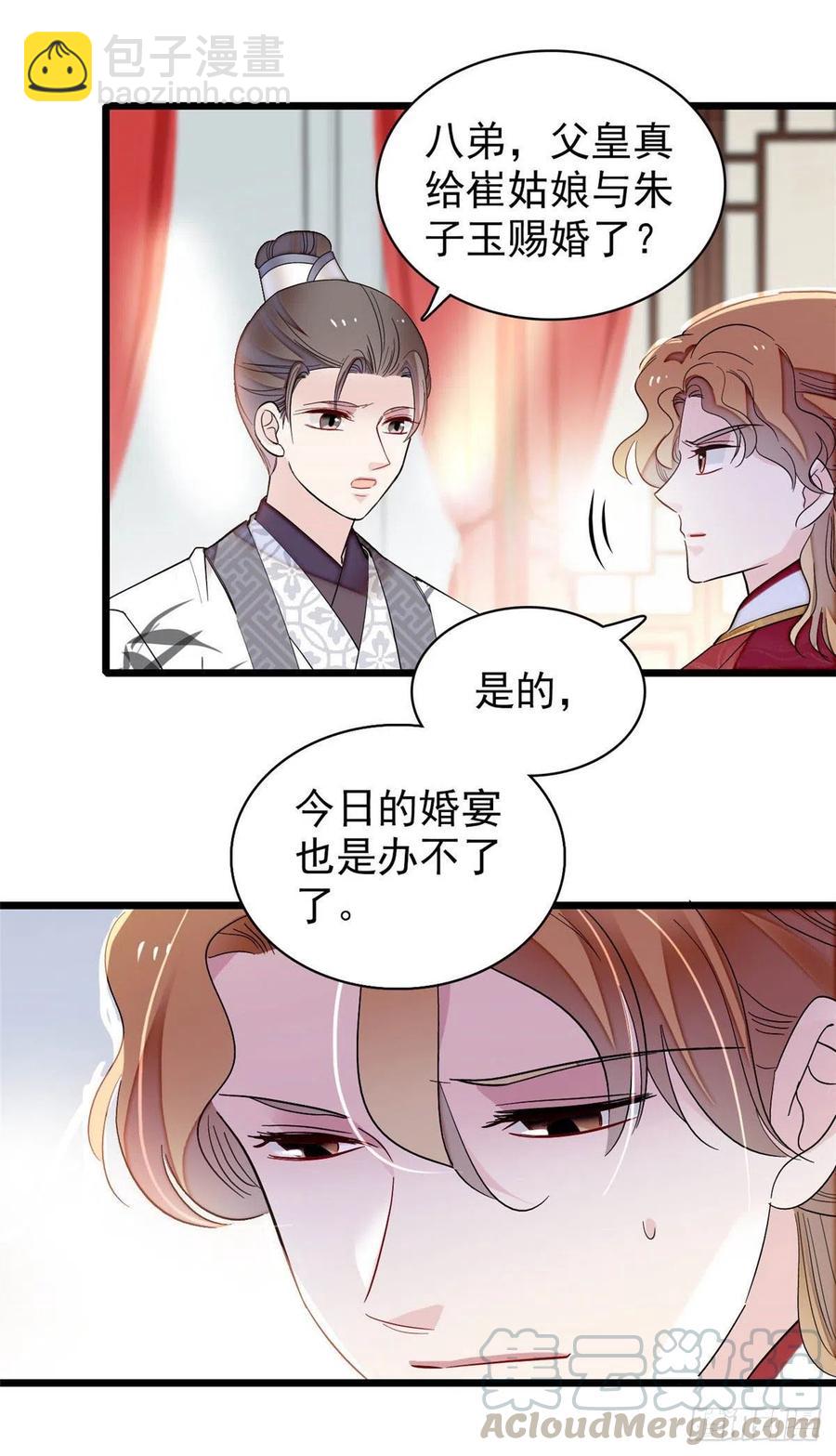 第154话 重新赐婚-第154话