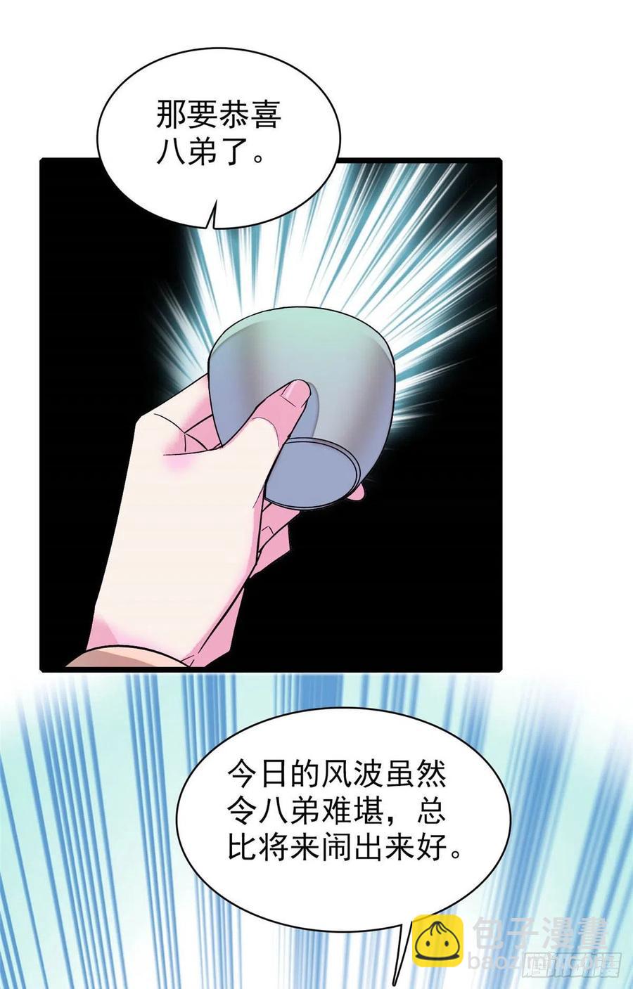 第154话 重新赐婚-第154话
