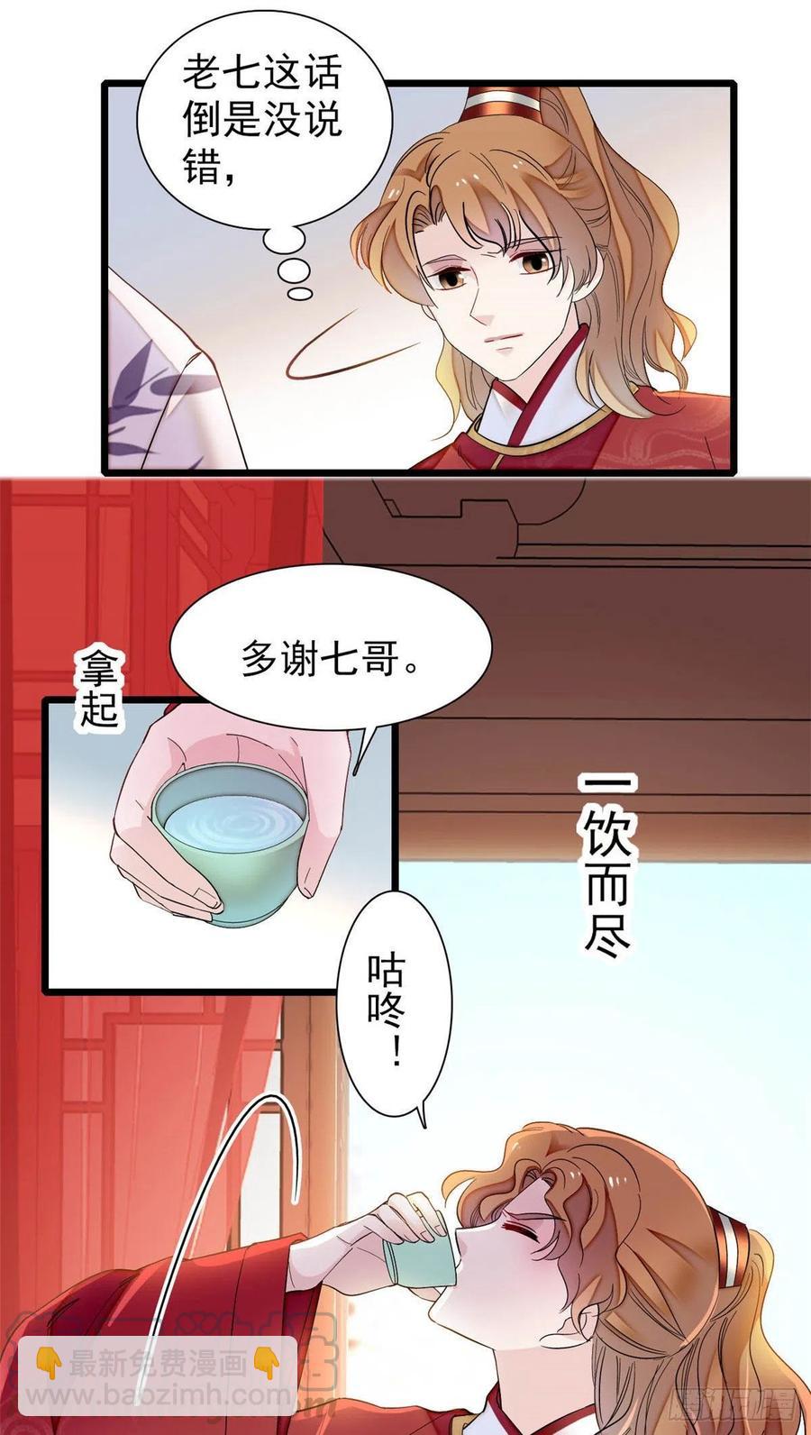 第154话 重新赐婚-第154话