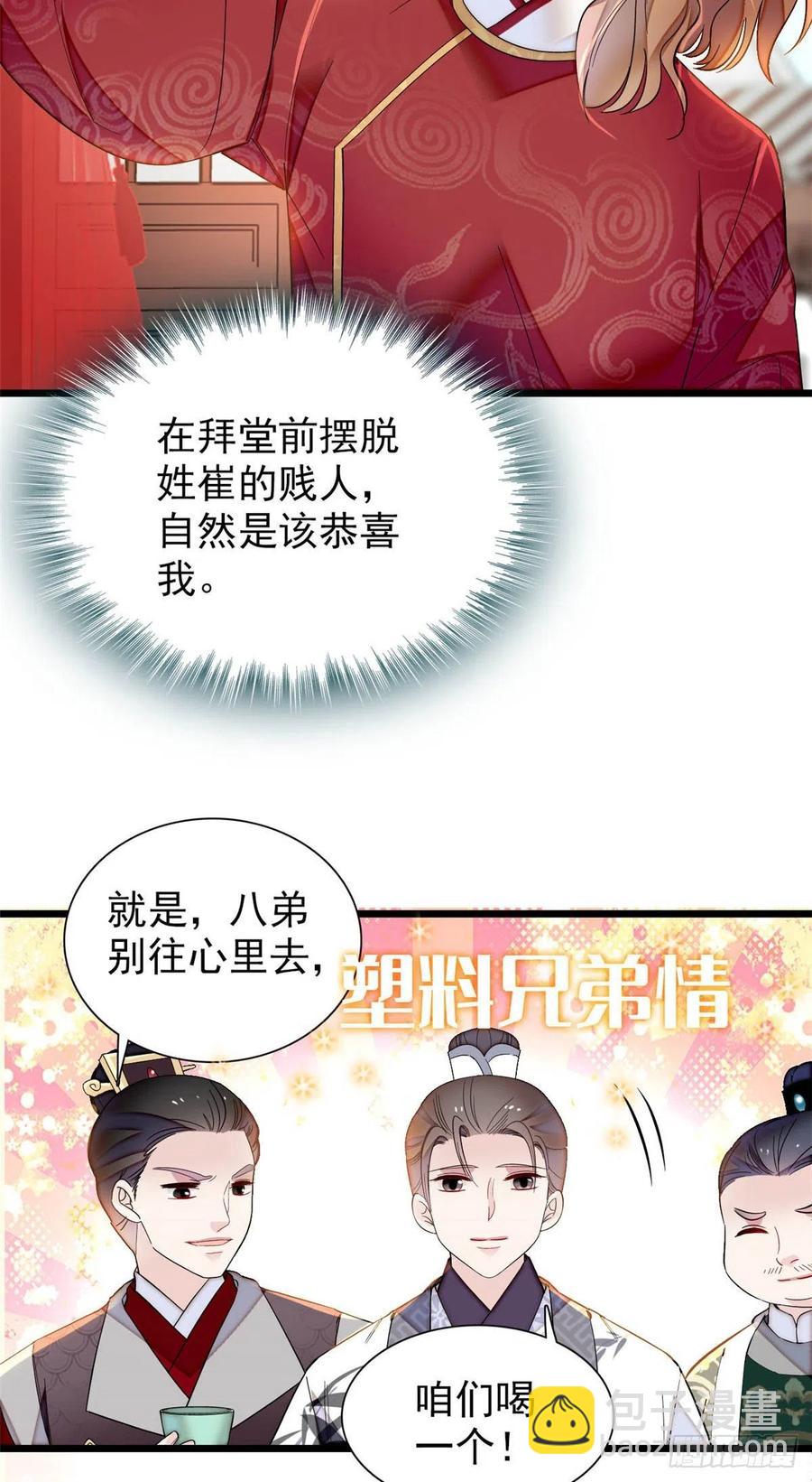 第154话 重新赐婚-第154话
